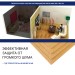 Хвойная изоляция Мастер 10 мм ПРО 1200х600х10 мм (7,2м2) купить в Севастополе