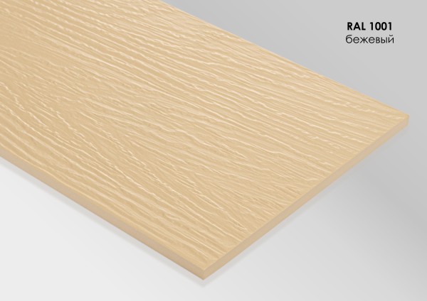 Фиброцементный сайдинг Fibra Plank Бежевый / RAL 1001 купить в Севастополе