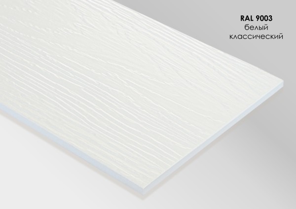 Фиброцементный сайдинг Fibra Plank Белый классический / RAL 9003 купить в Севастополе