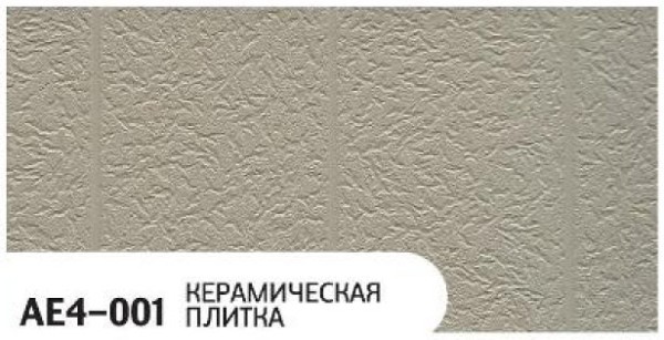 Фасадная панель Zodiac Керамическая плитка AE4-001 купить в Севастополе
