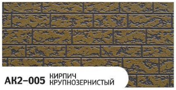 Фасадная панель Zodiac Кирпич крупнозернистый AK2-005 купить в Севастополе