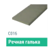 Сайдинг Мирко 7,5 гладкий С016 купить в Севастополе
