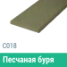 Сайдинг Мирко 7,5 гладкий С018 купить в Севастополе