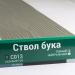 Сайдинг Мирко 7,5 под дерево С013 купить в Севастополе