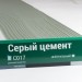 Сайдинг Мирко 7,5 под дерево С017 купить в Севастополе