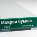Сайдинг Мирко 7,5 под дерево С022 купить в Севастополе