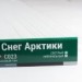 Сайдинг Мирко 7,5 под дерево С023 купить в Севастополе